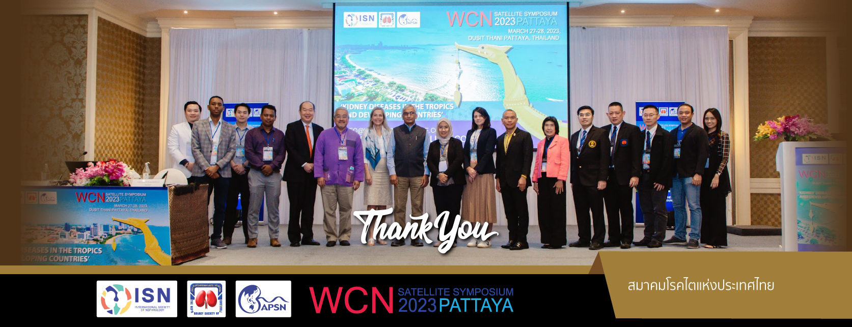 WCN2023