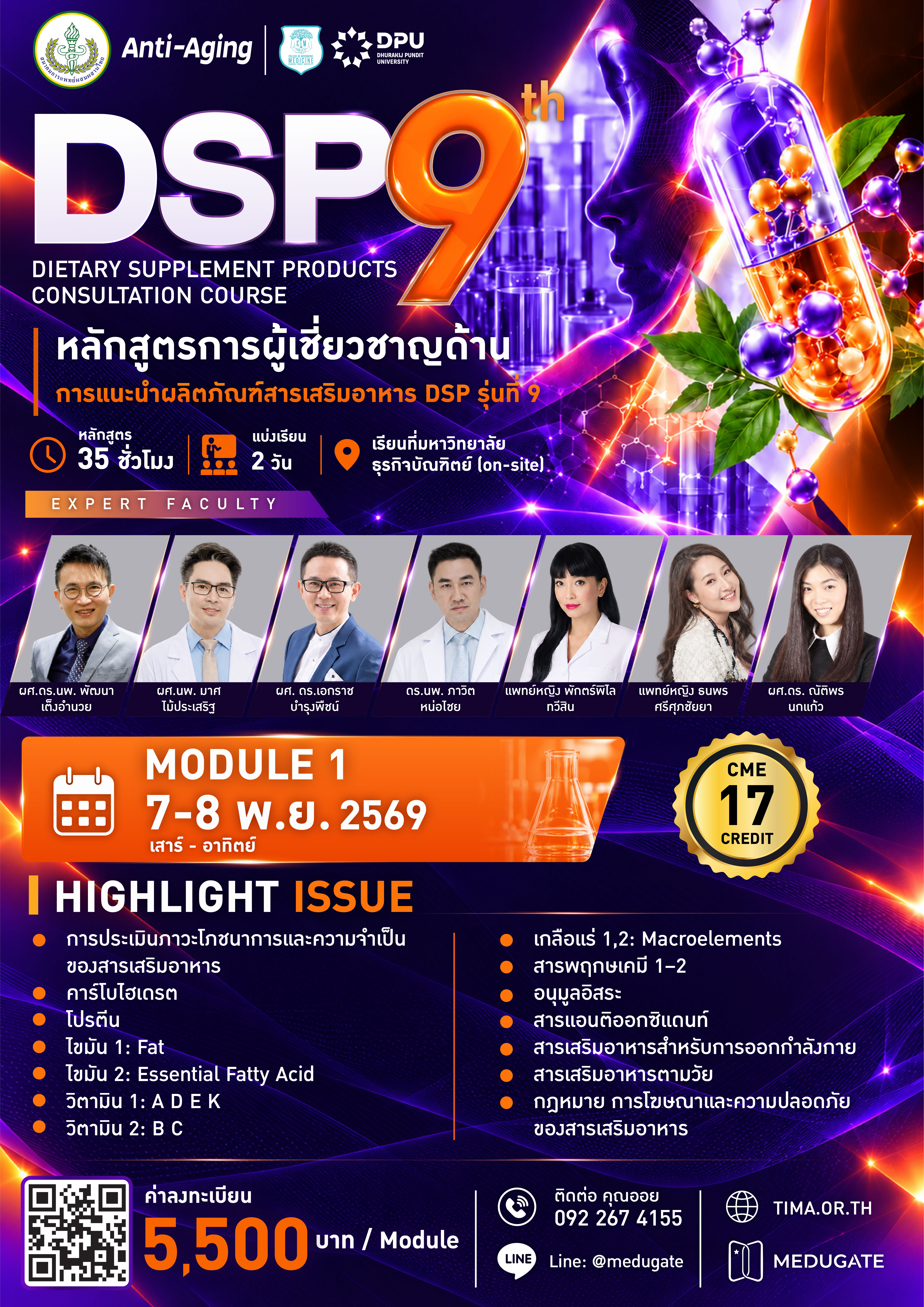 DSP#9 Dietary Supplement Products Consultation Course