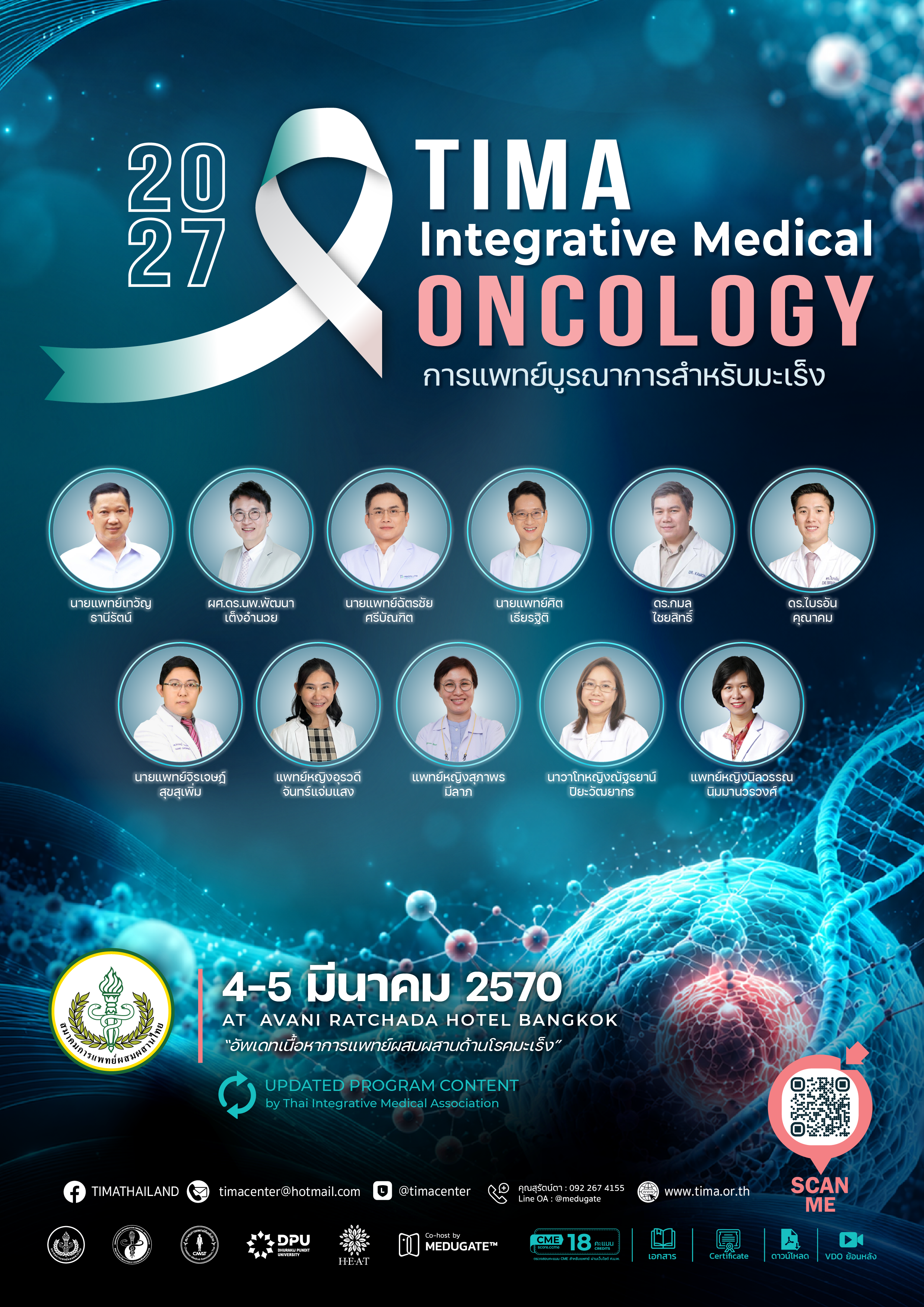 7th TIMA Integrative Medical Oncology 2027