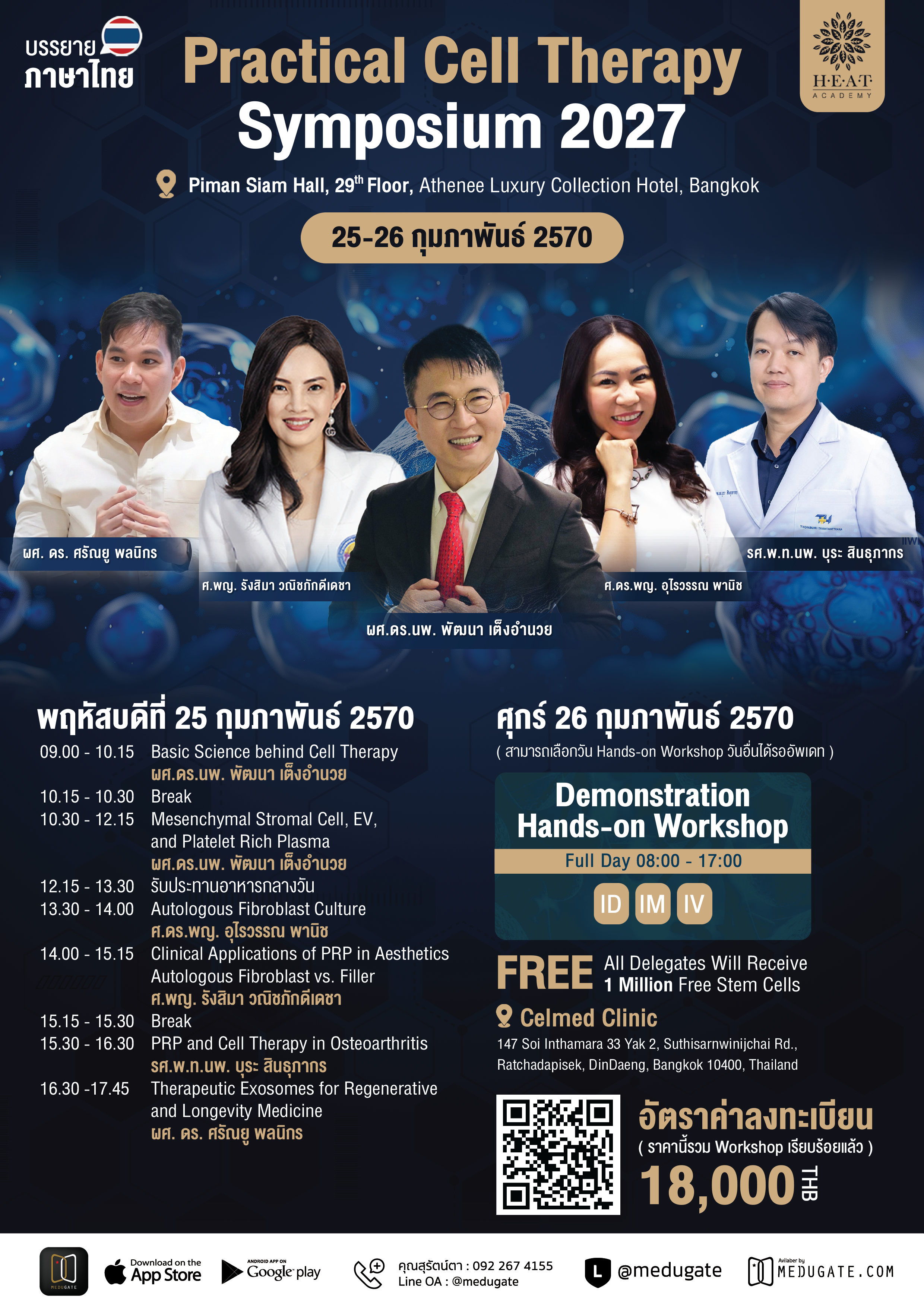 Practical Cell Therapy Symposium 2027