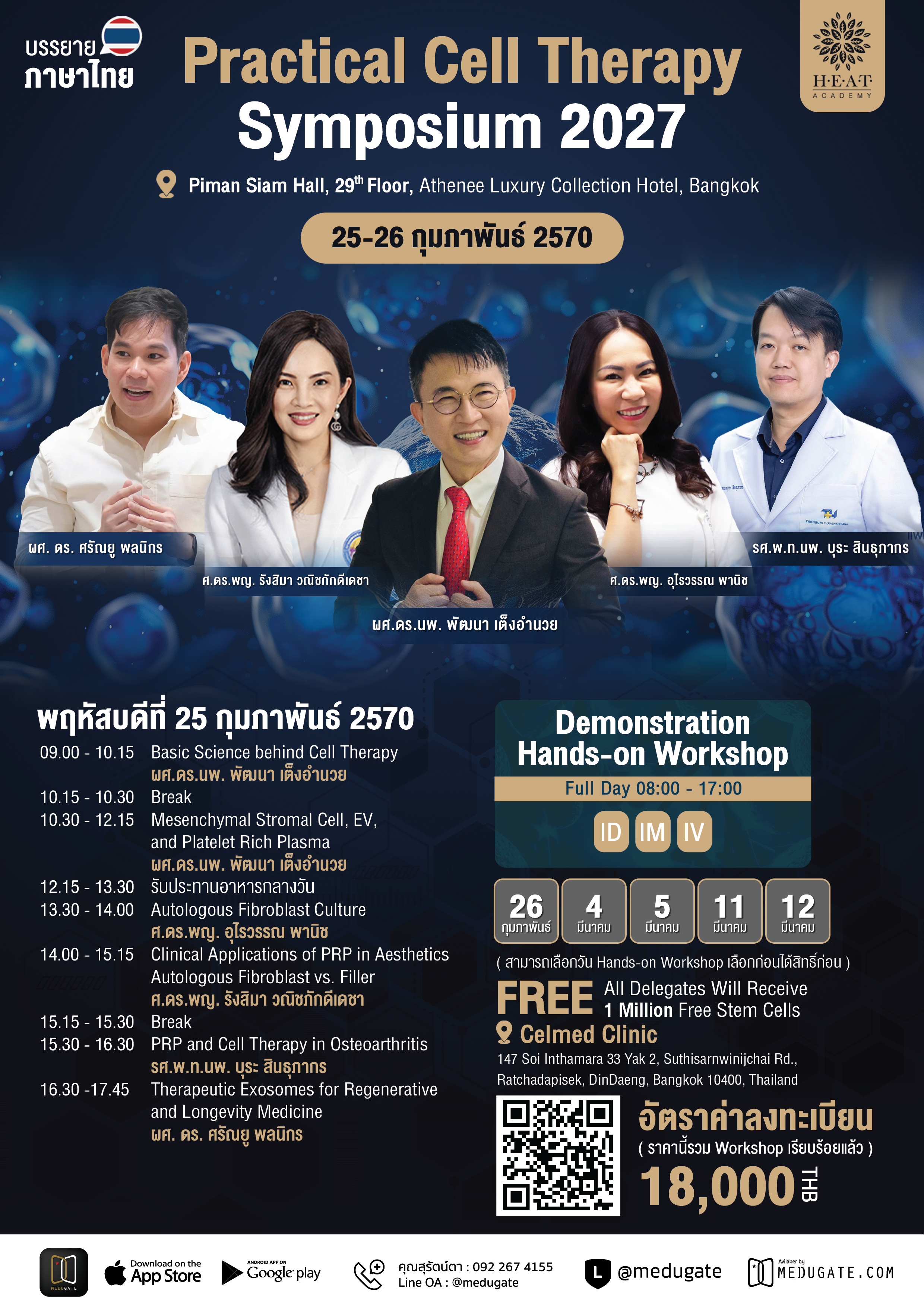 Practical Cell Therapy Symposium 2027